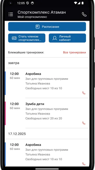 Скриншот 3/4