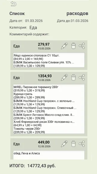 Скриншот 2/6