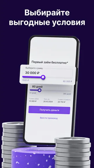 Скриншот 2/3