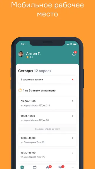 Скриншот 1/6