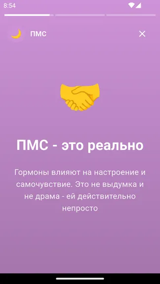 Скриншот 9/10