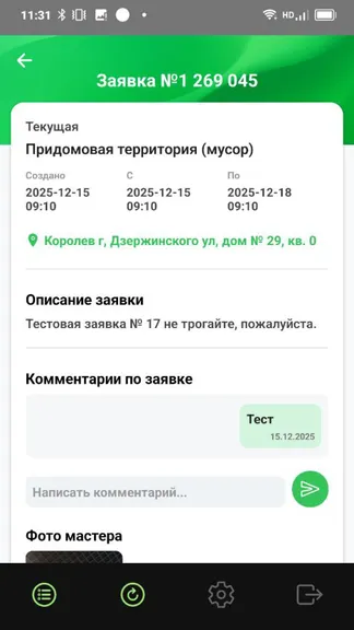 Скриншот 3/4