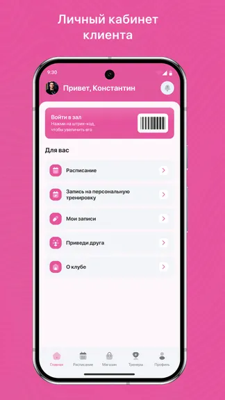 Скриншот 2/3