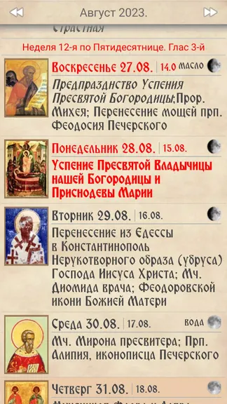Скриншот 2/8