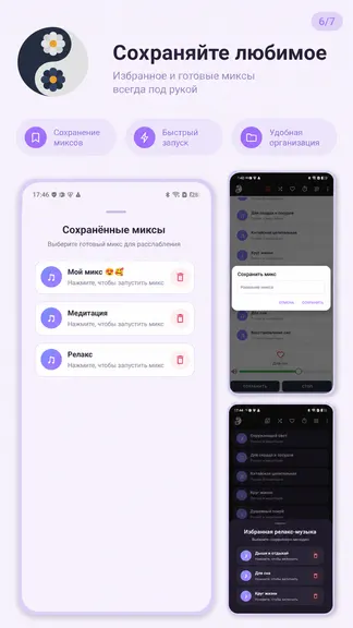 Скриншот 6/7