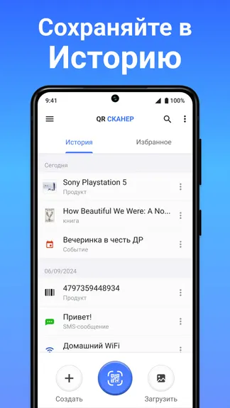 Скриншот 7/8