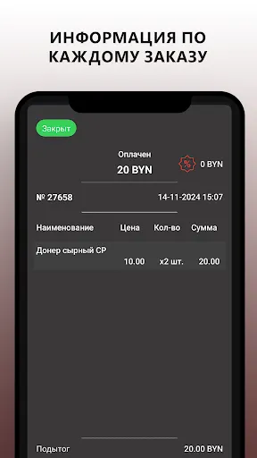 Скриншот 5/5