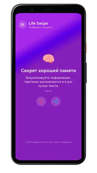 Скриншот 2/4