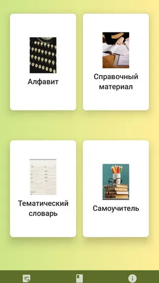 Скриншот 1/10