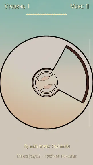 Скриншот 3/10