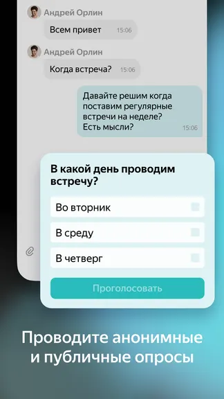 Яндекс.Мессенджер — скачать для Android 3,8★ бесплатно 📱 в RuStore