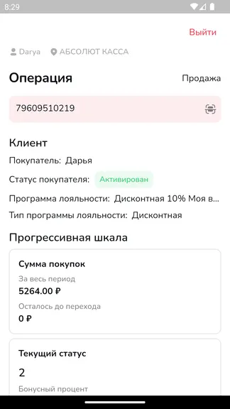 Скриншот 5/6