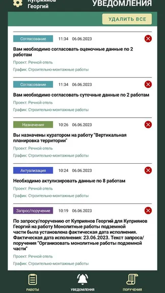 Скриншот 4/4