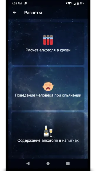 Скриншот 6/8