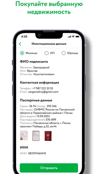 Скриншот 3/4