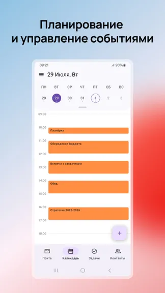 Скриншот 5/6