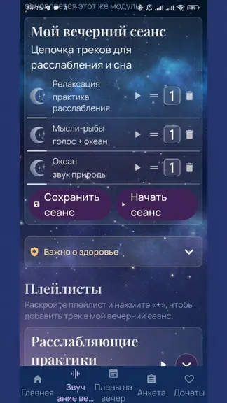 Скриншот 5/10