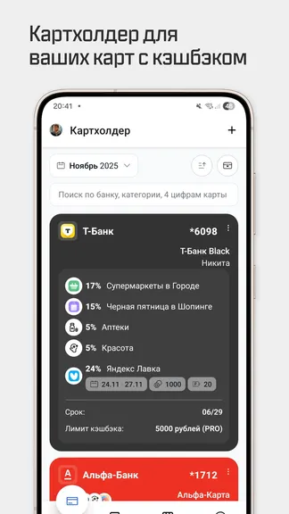 Скриншот 1/6