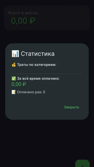 Скриншот 2/4