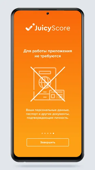 Скриншот 8/10