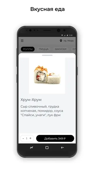 Скриншот 2/3
