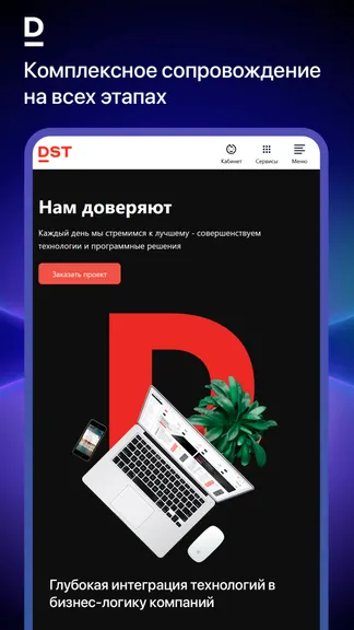 Скриншот 5/8