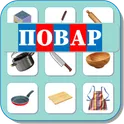 Карточки Логопеда Повар (202) логотип