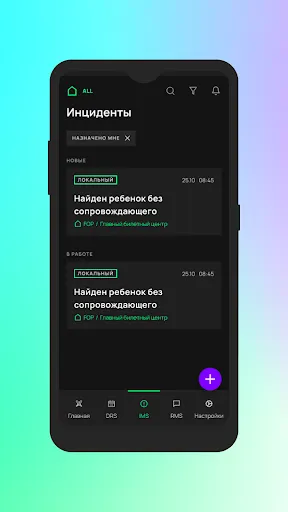 Скриншот 4/5