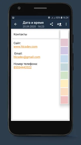 Скриншот 3/7