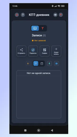 Скриншот 8/8