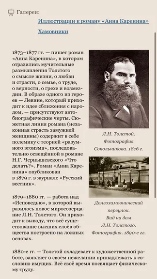 Скриншот 4/6