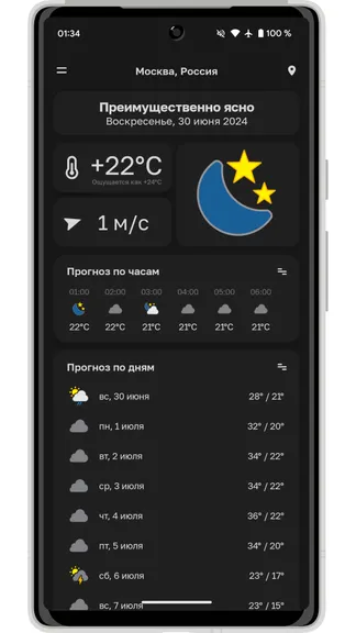 Скриншот 2/4