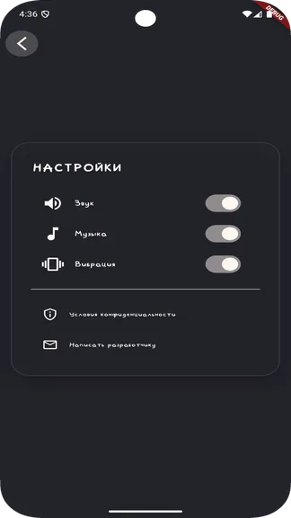 Скриншот 4/4