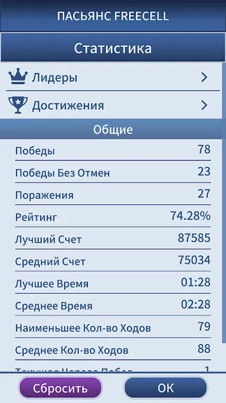 Скриншот 2/4