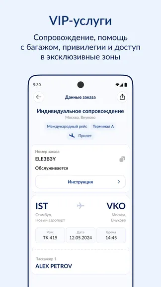 Скриншот 5/6
