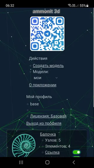 Скриншот 2/3