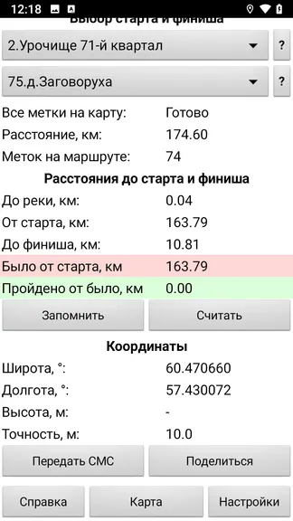 Скриншот 2/9