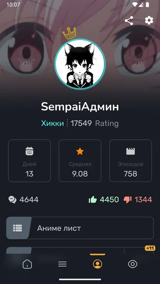 Скриншот 4/6