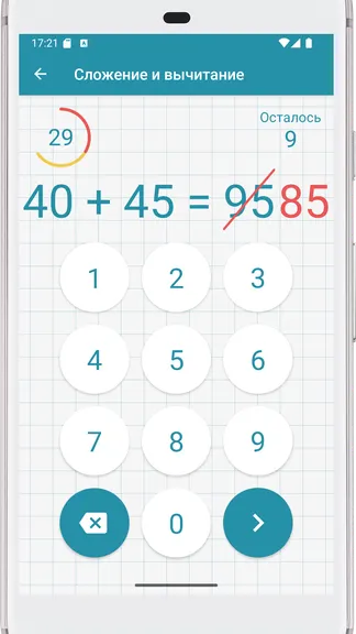 Скриншот 4/5