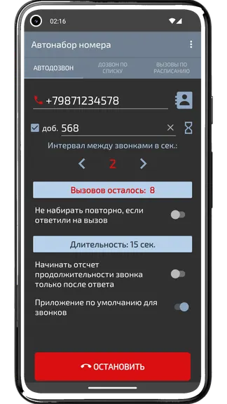 Скриншот 2/10