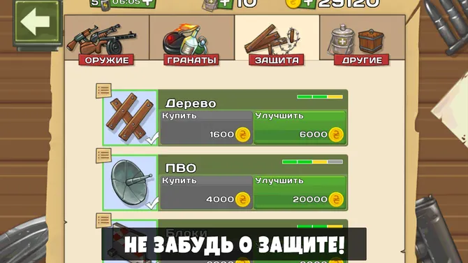 Скриншот 7/10