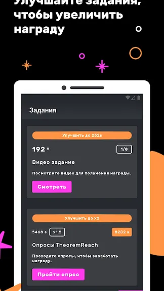 Скриншот 1/6