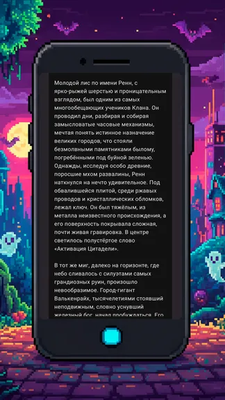 Скриншот 4/6