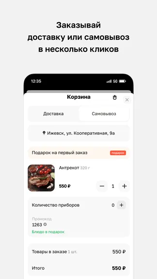 Скриншот 3/4