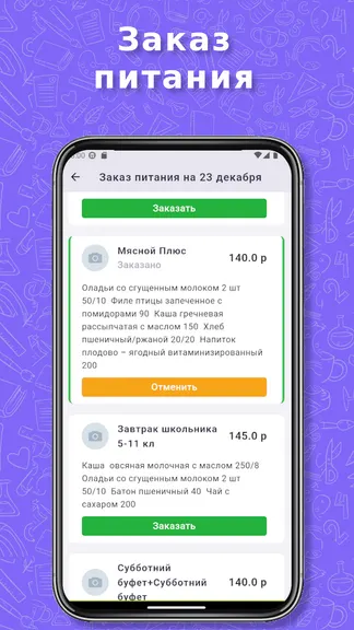 Скриншот 5/9