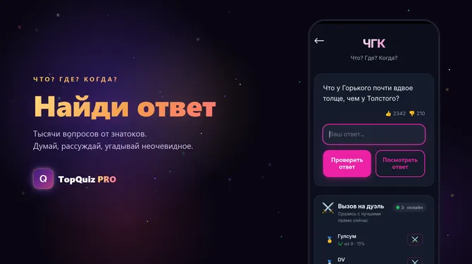 Скриншот 2/5