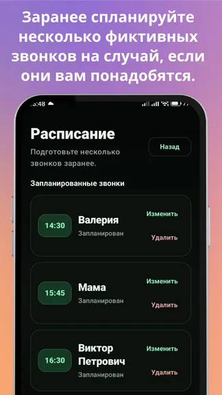 Скриншот 5/6