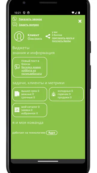 Скриншот 2/3