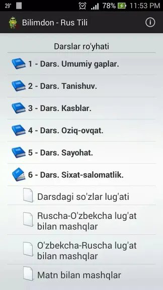 Скриншот 1/5
