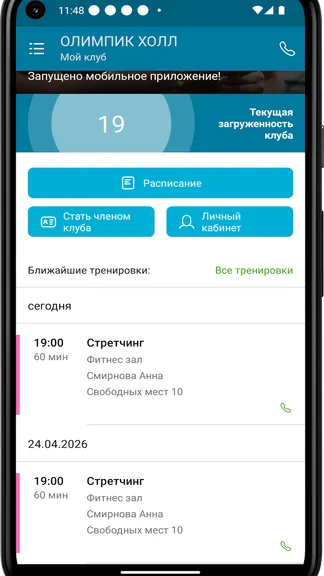 Скриншот 3/4